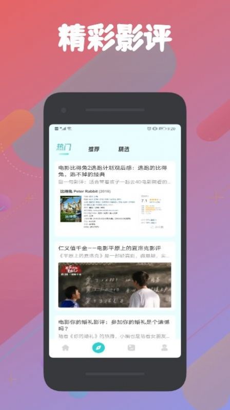 被窝电影app下载_被窝电影官方最新版app（被窝影视）v1.3 运行截图3