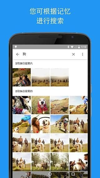 google相册app下载_google相册app安卓版v4.32.0.281814149 运行截图1