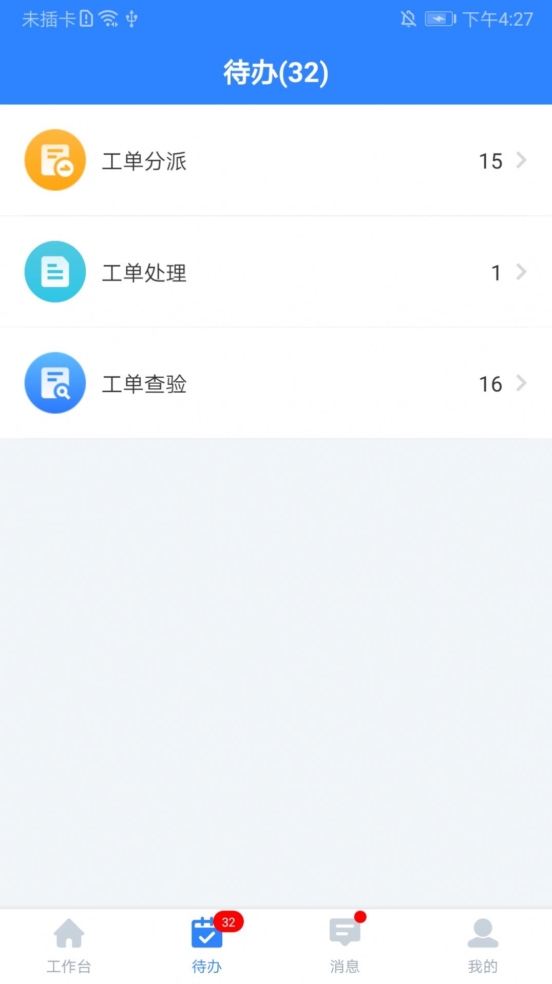 i资管app下载_i资管办公app安卓版下载v1.5.4 运行截图2