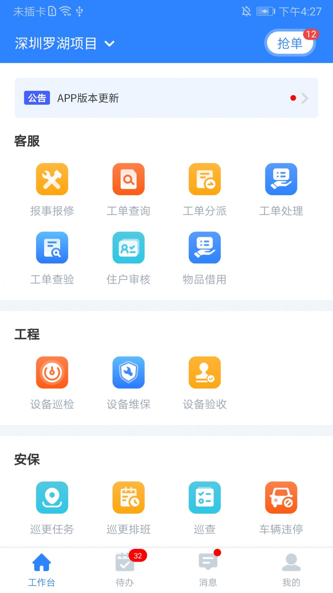 i资管app下载_i资管办公app安卓版下载v1.5.4 运行截图3