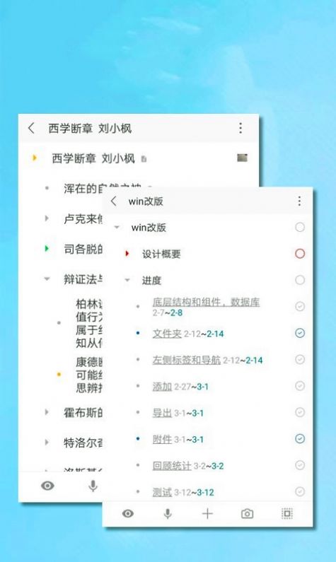 自我管理践行系统app下载_自我管理践行系统日程app安卓版下载v2.18 运行截图3