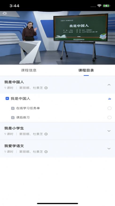 智慧中小学app免费版下载_智慧中小学app免费下载官方v6.5.3 运行截图2