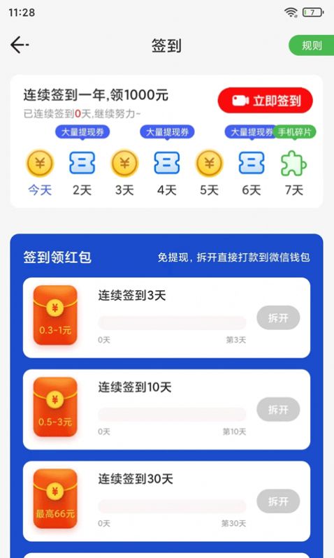 掌上一点通下载安装最新版app图片1