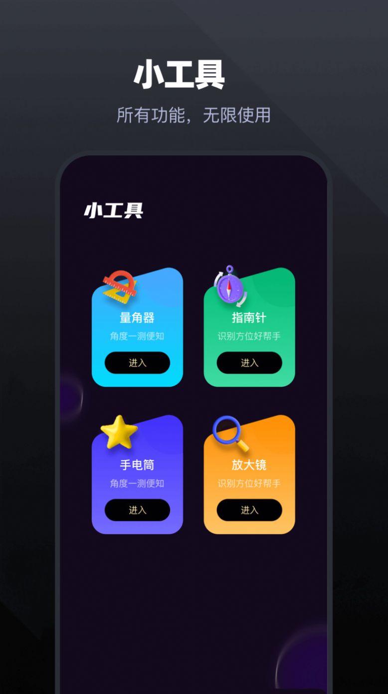 手机管家工具app下载_手机管家工具app最新版v1.2 运行截图2