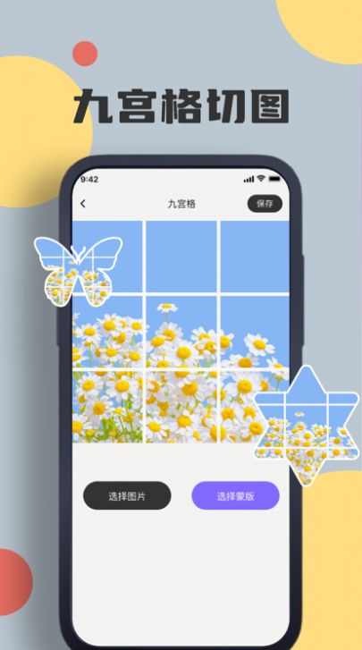 陈仓拼图app下载_陈仓拼图app苹果版1.0.2 运行截图3