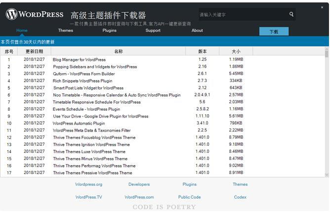 Wordpress高级主题插件下载器绿色免安装版_Wordpress高级主题插件下载器最新免费版下载 运行截图1