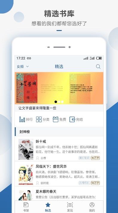 连城读书app下载_连城读书app手机触屏版v5.5.18 运行截图2