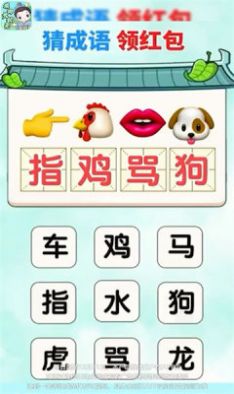 填词大状元app下载_填词大状元答题app手机版v1.0.1 运行截图3