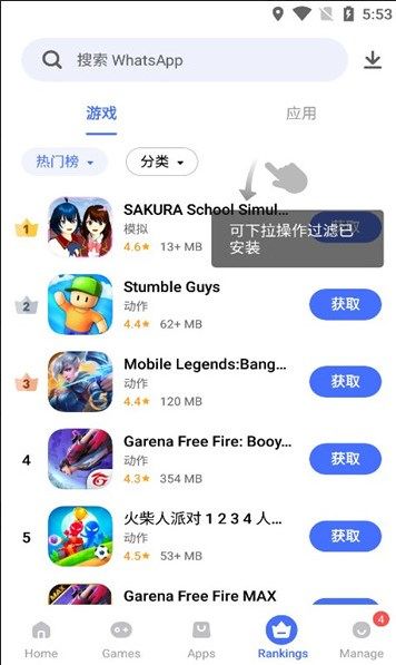 V-Appstore国际版下载_V-Appstore国际版官方下载v5.6.3.1 运行截图3