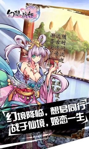 幻想战姬安卓最新版_幻想战姬正式版官方下载V1.0.4 运行截图1