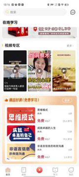 启典app下载_启典文化app官方v1.0.1 运行截图3