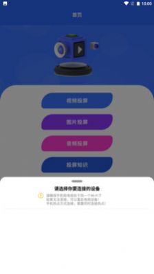 歪歪影视投屏app官方版图片1