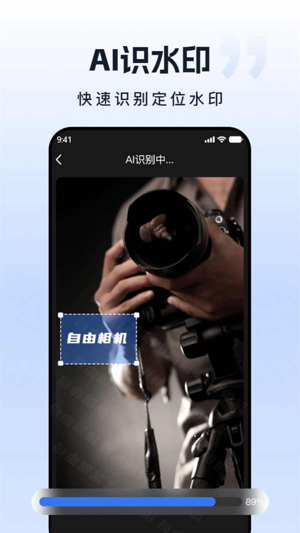 自由水印相机app下载_自由水印相机app官方v1.0.1 运行截图1