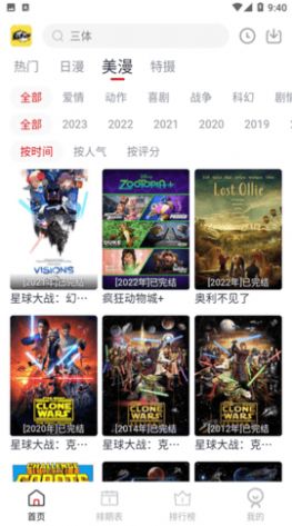 ELFunapp下载_ELFun动漫app最新版v4.0.0 运行截图1