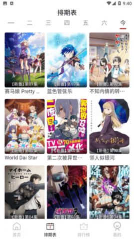 ELFunapp下载_ELFun动漫app最新版v4.0.0 运行截图3