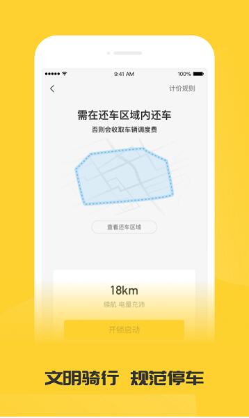 蜜蜂出行app安卓版官网下载_蜜蜂出行最新版V7.1.1 运行截图2