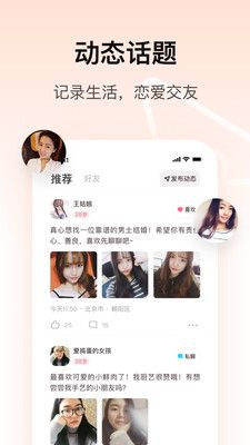 对对app下载_对对交友app最新版v2.0.5 运行截图1