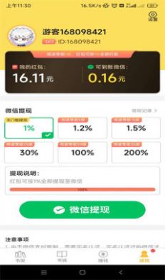 得金免费小说手机版下载_得金免费小说app手机版v1.0.0.9 运行截图3