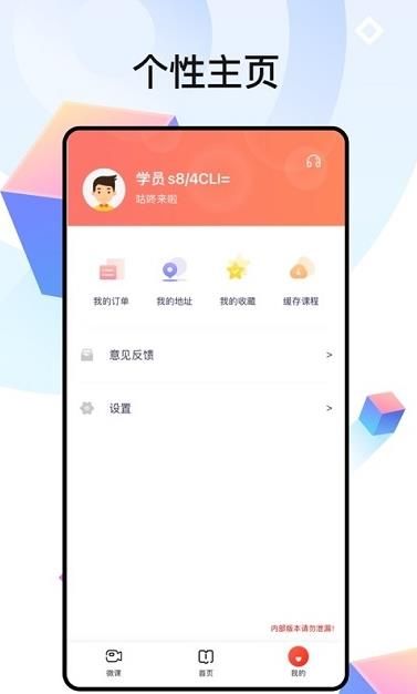 中公四六级四级考试题下载_中公四六级四级考试题app手机版下载v1.0.1 运行截图1