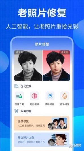 误删数据恢复app下载_误删数据恢复软件appv3.2.1 运行截图3