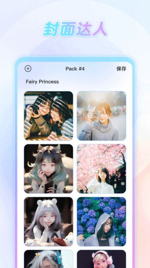 PicMagicapp下载_PicMagic照片编辑app官方版v1.2 运行截图2