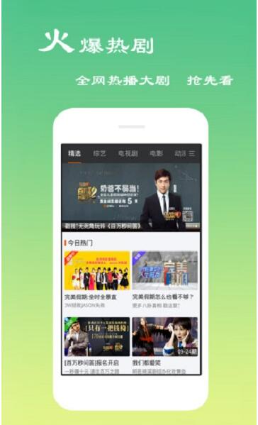 西瓜影院app官方最新版_西瓜影院app安卓免费下载V2.4.0 运行截图1