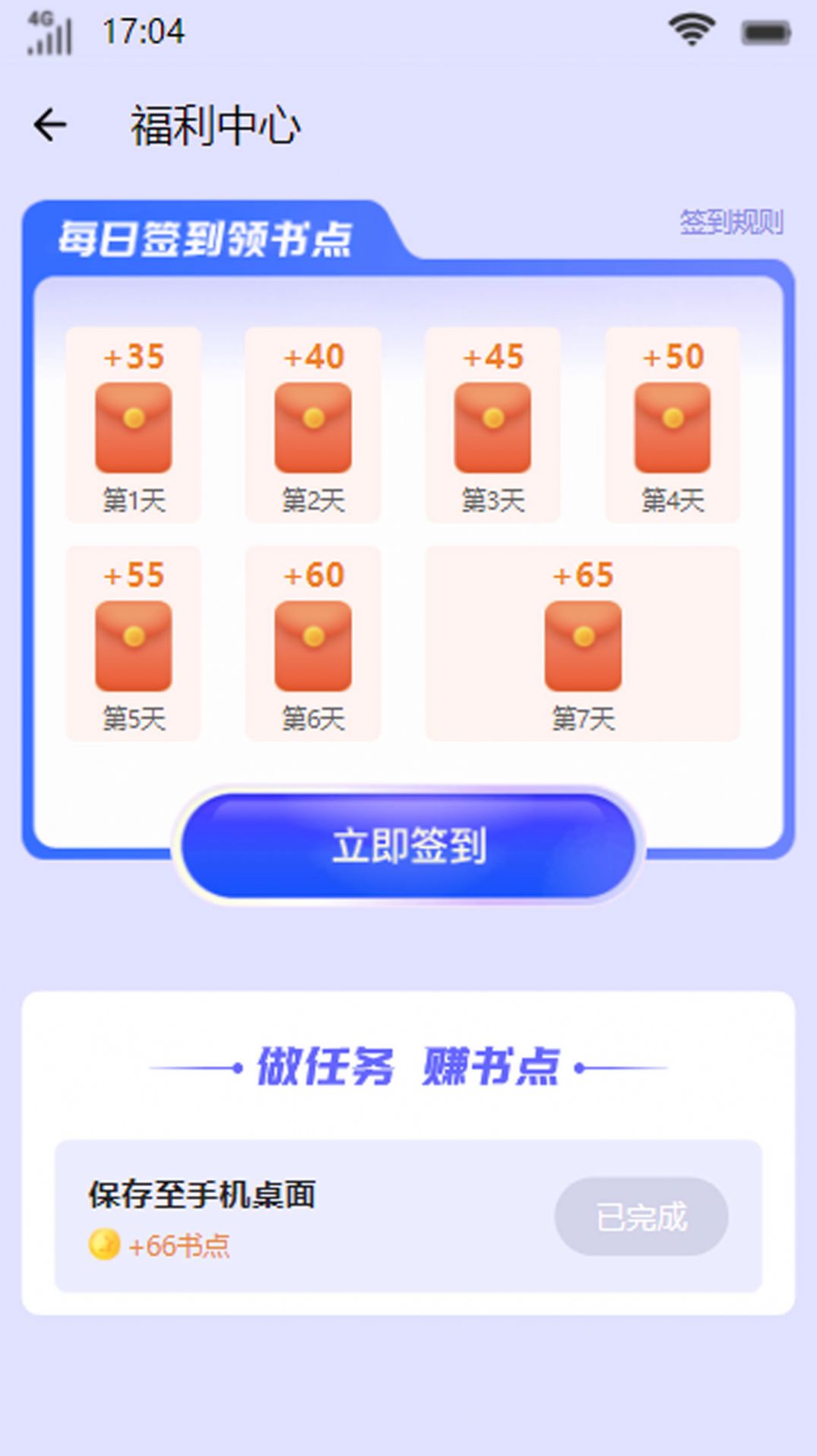 星容小说app-星容小说app最新版（暂未上线）v1.0 运行截图3