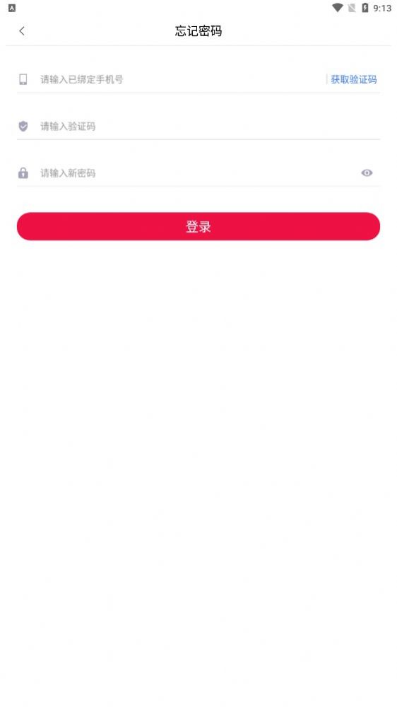 随时阅app下载_随时阅资讯转发app安卓版v1.0.0 运行截图1