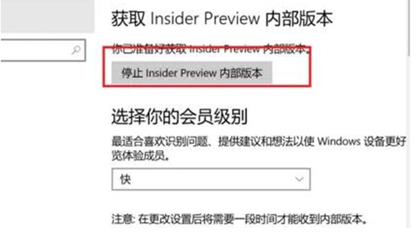 win11怎么退出体验预览者计划