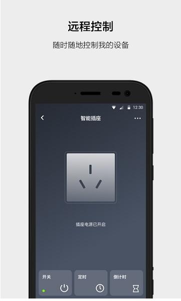 云智能app官方最新版_云智能app正式版V3.2.0 运行截图2