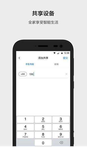 云智能app官方最新版_云智能app正式版V3.2.0 运行截图3