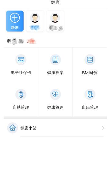 健康泰州app官网免费下载_健康泰州app电脑端下载安装V2.2.1 运行截图3