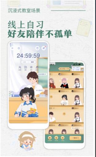 八点课程表app官方免费下载安装_八点课程表app安卓版V2.7.2 运行截图1