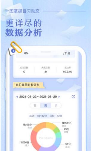 八点课程表app官方免费下载安装_八点课程表app安卓版V2.7.2 运行截图3