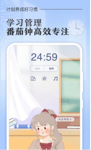 八点课程表app官方免费下载安装_八点课程表app安卓版V2.7.2 运行截图2