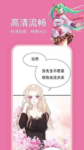 哔咔哔咔漫画安卓版官网下载_哔咔哔咔app旧版本下载安装V1.3.2 运行截图3