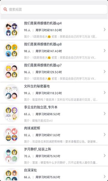 智慧团建app2023官网免费版下载_智慧团建app最新版V7.93 运行截图3