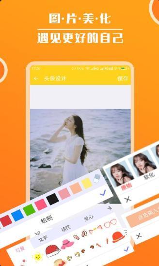 头像大全app2023最新版官方免费下载_头像大全app安卓版下载安装V3.7.0 运行截图1