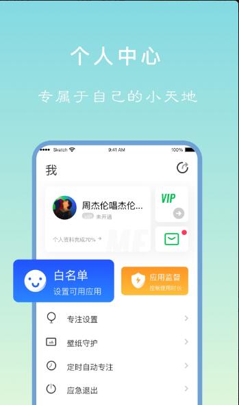 专注学习app手机版官方下载安装_专注学习app安卓最新版V1.6.6 运行截图1