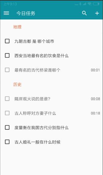 艾宾浩斯复习笔记app会员解锁版_艾宾浩斯复习笔记app破解版免费下载V10.10 运行截图3