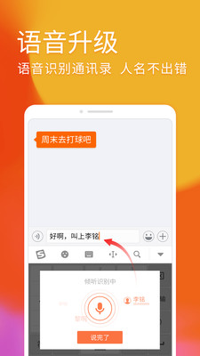 搜狗输入法2023官方免费下载_搜狗输入法最新版下载安装V 运行截图2