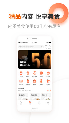 爱下厨APP最新版免费下载_爱下厨APP安卓版官方下载安装V5.1 运行截图2