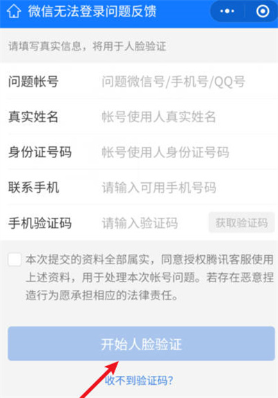 微信怎么查看自己的微信密码