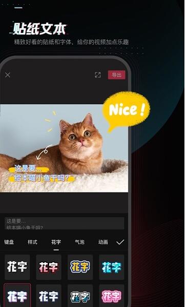 剪映app官方最新版免费下载_剪映APP安卓版极速下载V10.6.0 运行截图3