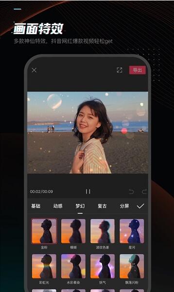 剪映app官方最新版免费下载_剪映APP安卓版极速下载V10.6.0 运行截图2