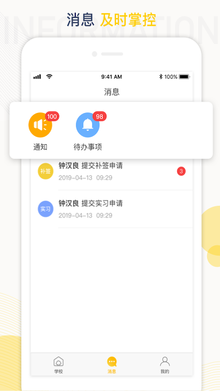 工学云app官网手机版下载_工学云app最新版下载安装V5.5.0 运行截图2