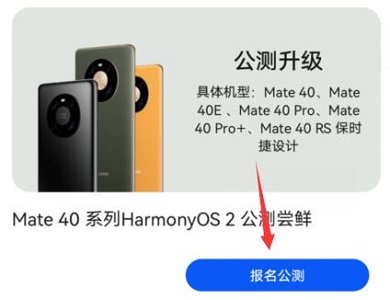 鸿蒙系统5.0开发者招募入口 华为harmonyos5.0开发者报名官网链接