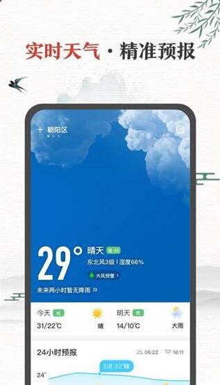 中华万年历最新版2023下载_中华万年历精准版安卓下载V8.7.2 运行截图3