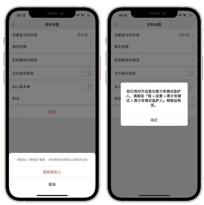 微信防拉黑功能怎么设置?微信防拉黑设置教程图解