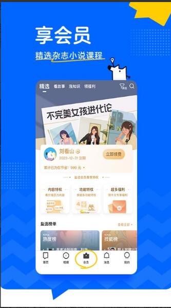 知乎app安卓版官网免费下载_知乎app最新版安卓下载V8.37 运行截图3